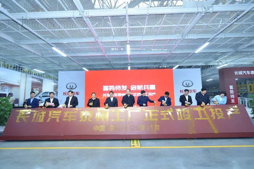 喜訊 長城汽車日照威奕生產(chǎn)基地今天竣工